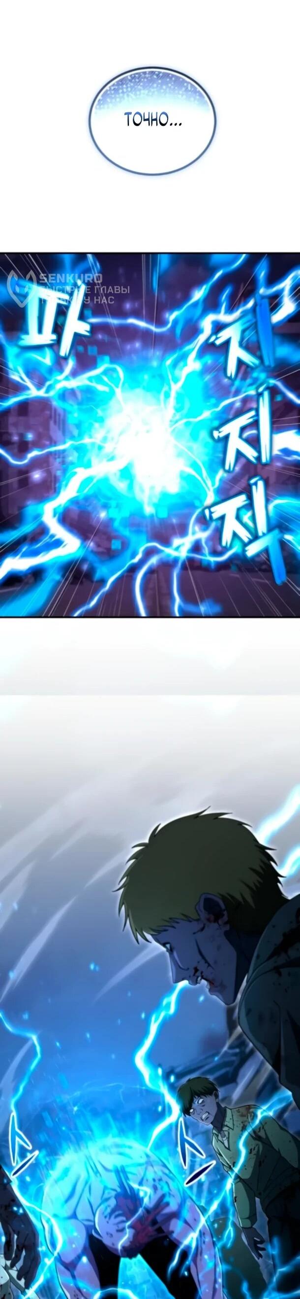 Read Ветеран Апокалипсиса RU Manga Online