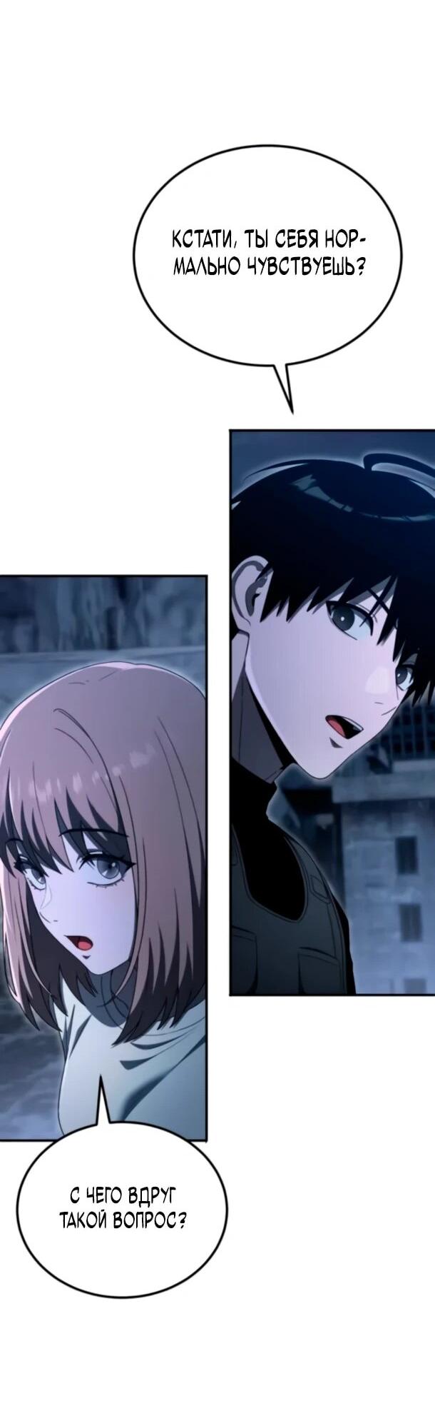 Read Ветеран Апокалипсиса RU Manga Online