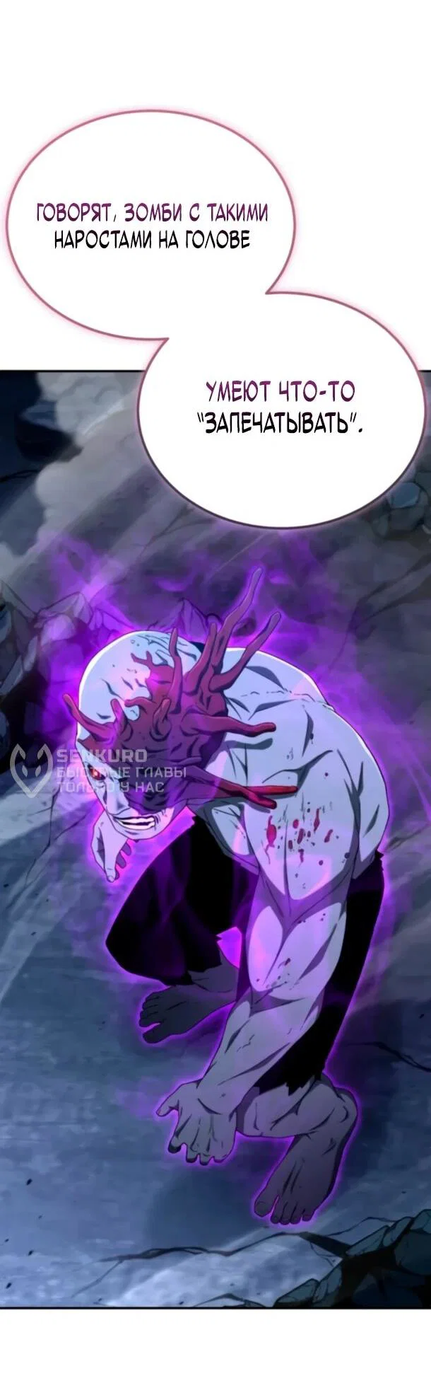 Read Ветеран Апокалипсиса RU Manga Online