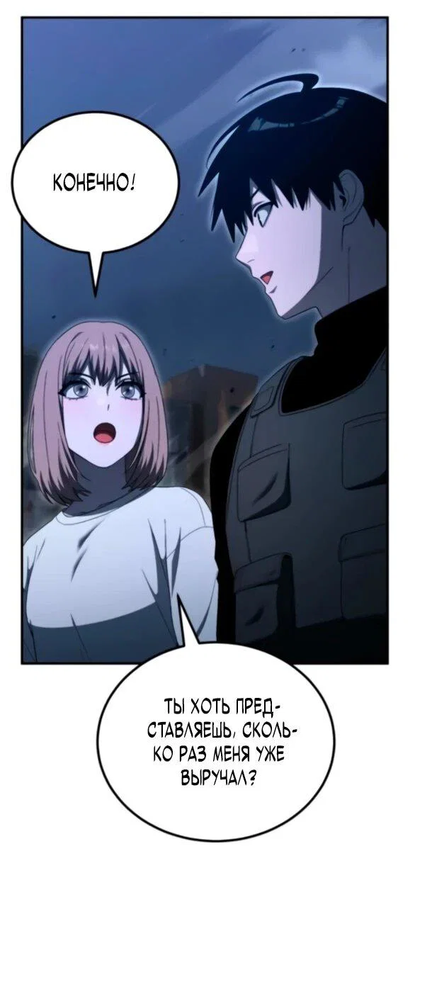 Read Ветеран Апокалипсиса RU Manga Online