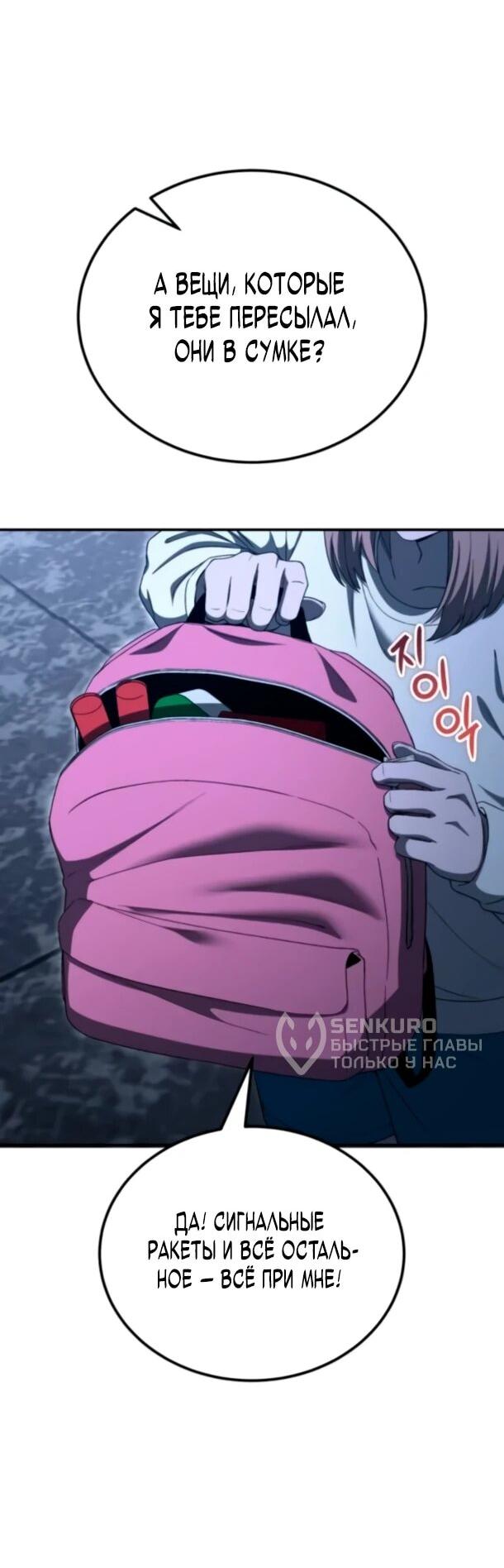 Read Ветеран Апокалипсиса RU Manga Online