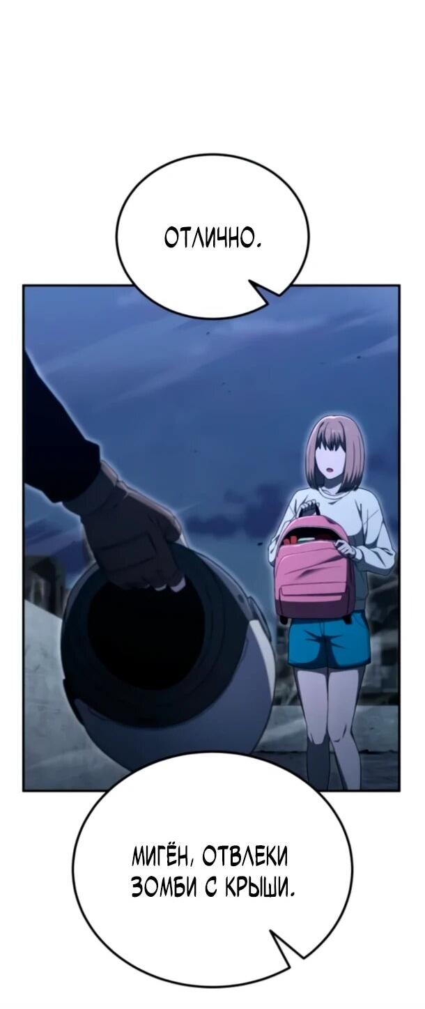 Read Ветеран Апокалипсиса RU Manga Online