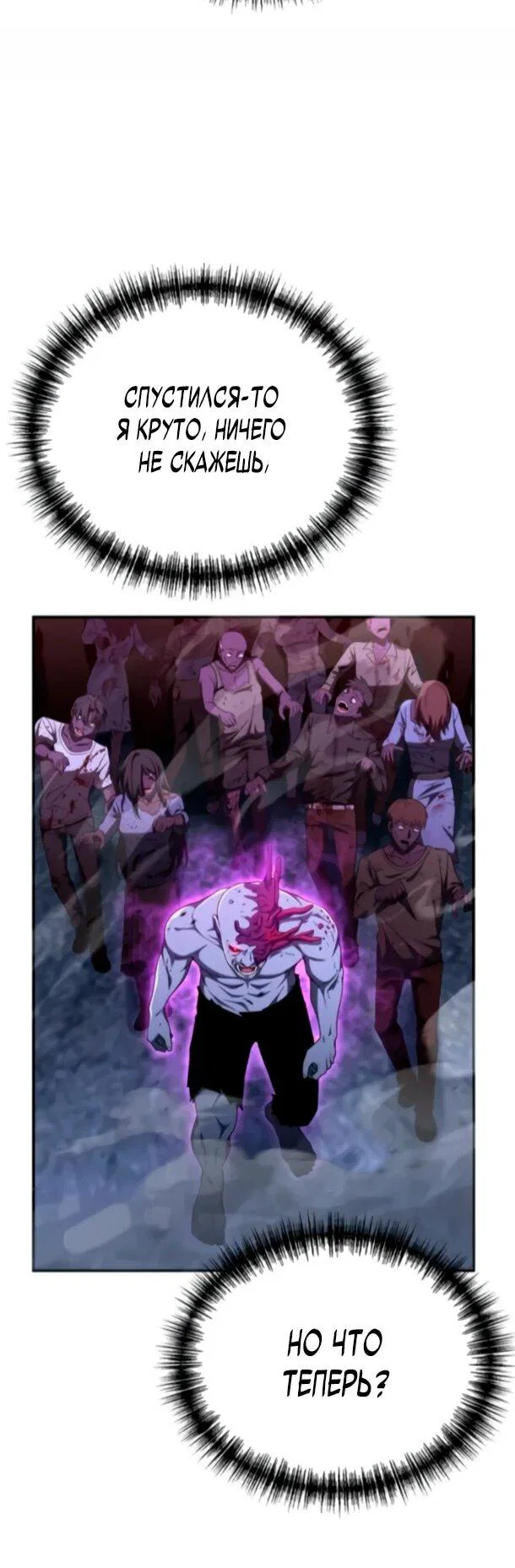 Read Ветеран Апокалипсиса RU Manga Online