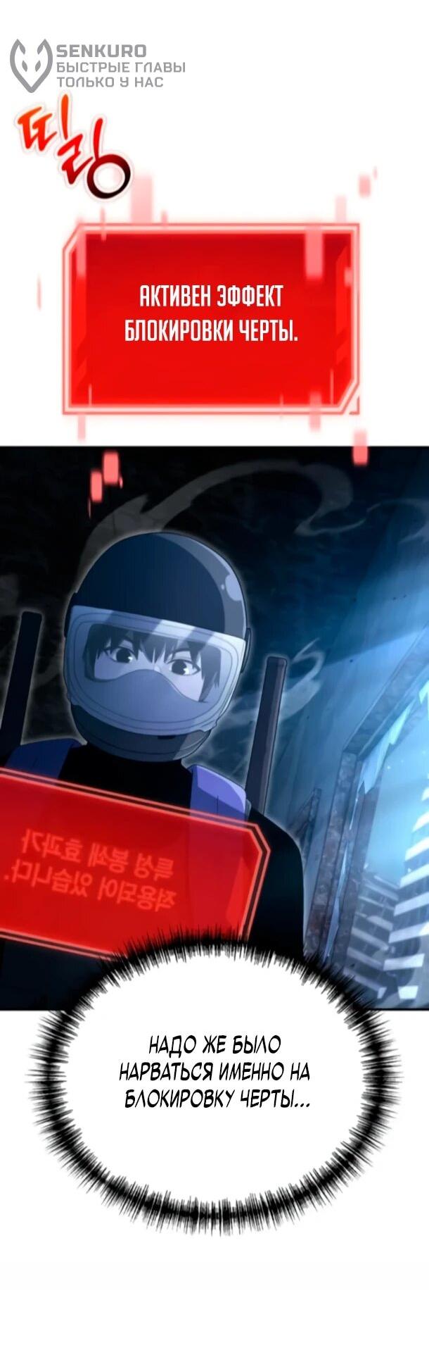 Read Ветеран Апокалипсиса RU Manga Online