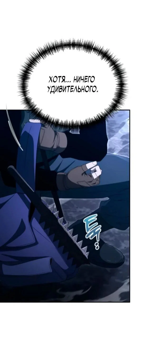 Read Ветеран Апокалипсиса RU Manga Online