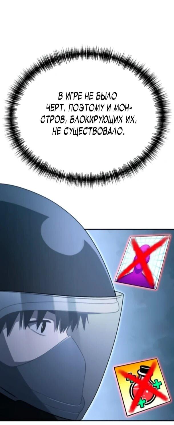 Read Ветеран Апокалипсиса RU Manga Online