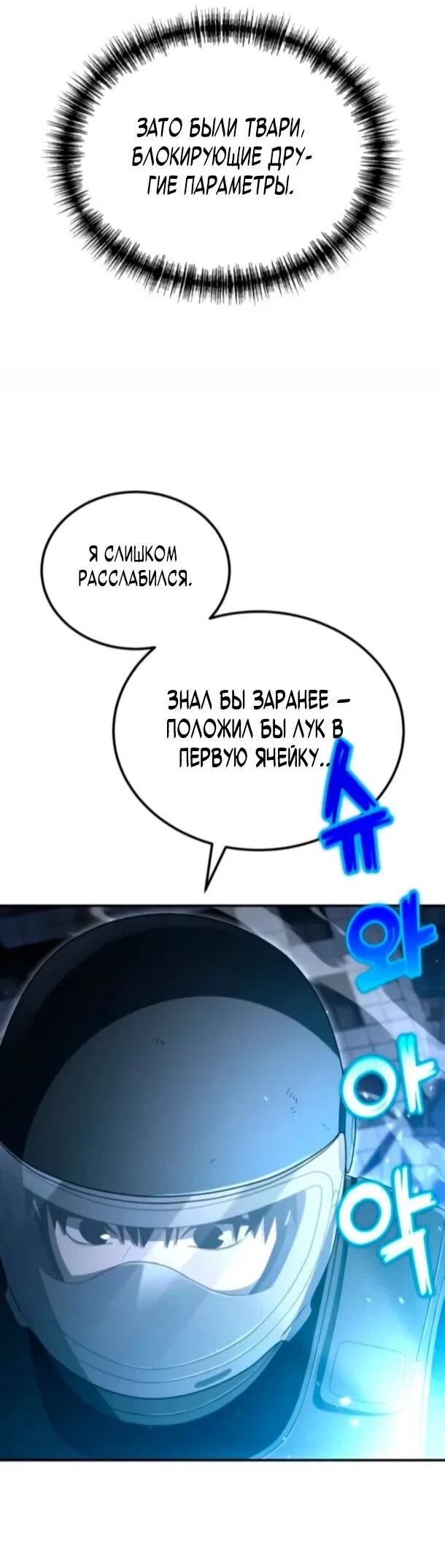 Read Ветеран Апокалипсиса RU Manga Online