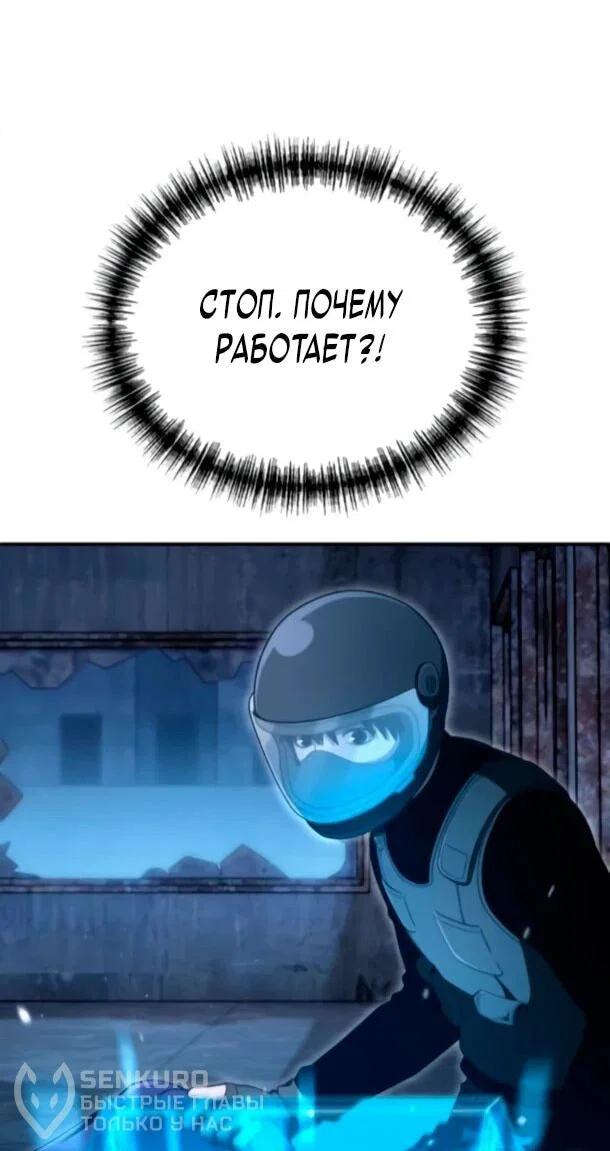 Read Ветеран Апокалипсиса RU Manga Online