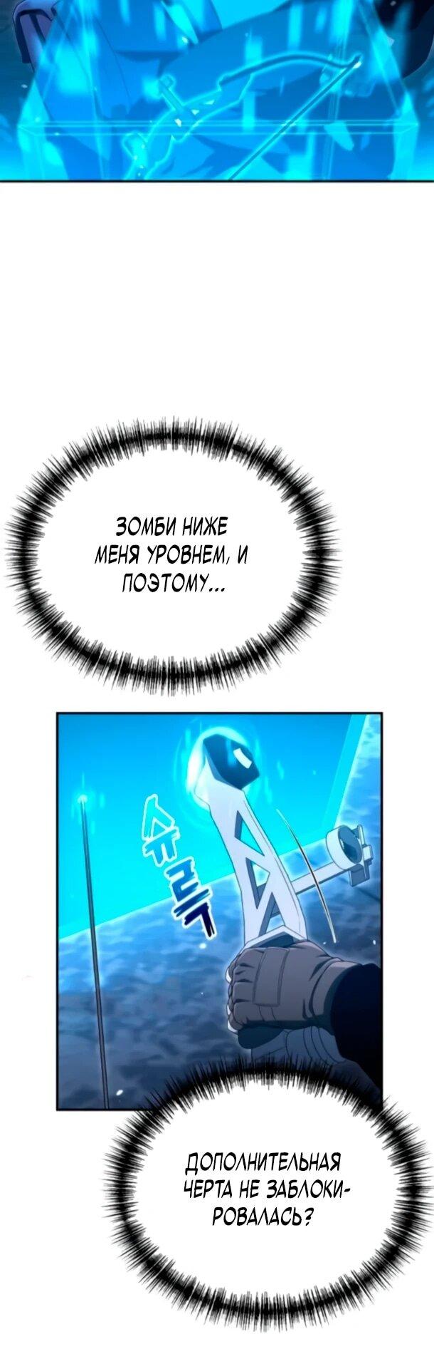 Read Ветеран Апокалипсиса RU Manga Online