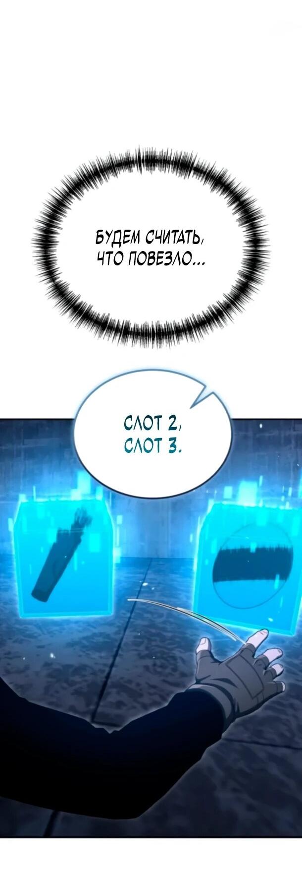 Read Ветеран Апокалипсиса RU Manga Online