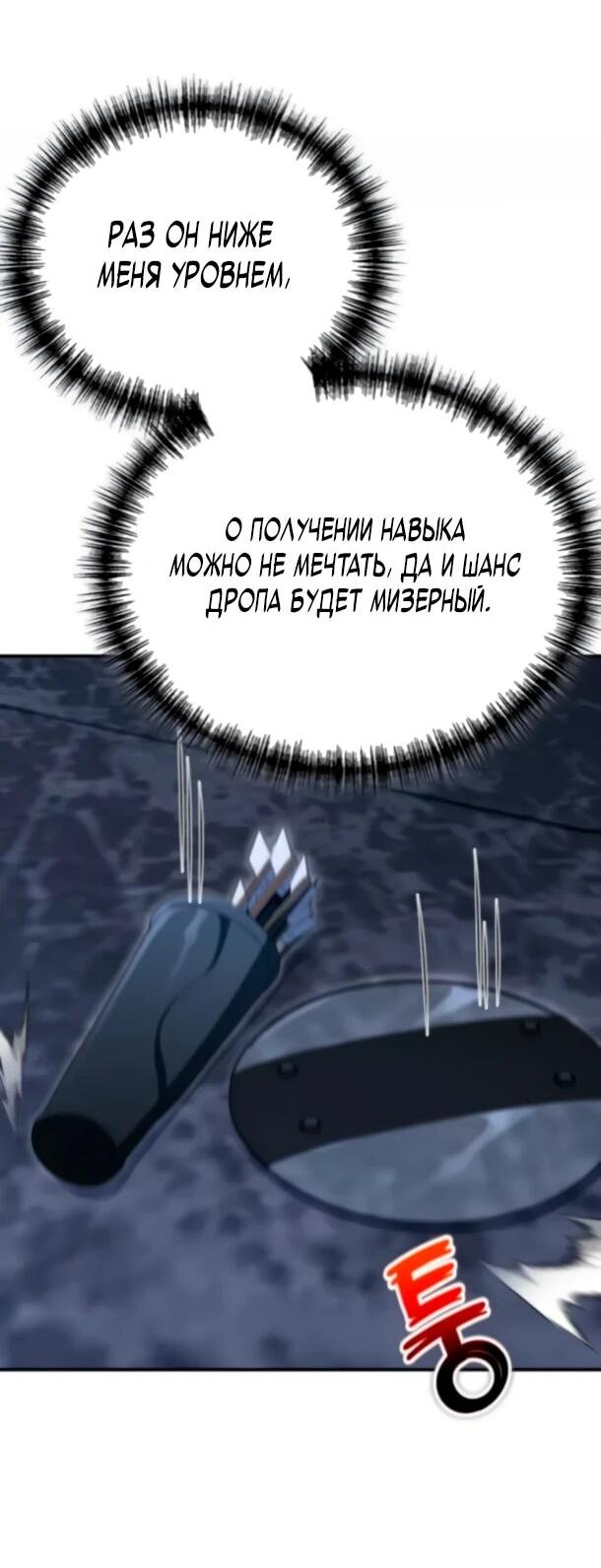 Read Ветеран Апокалипсиса RU Manga Online