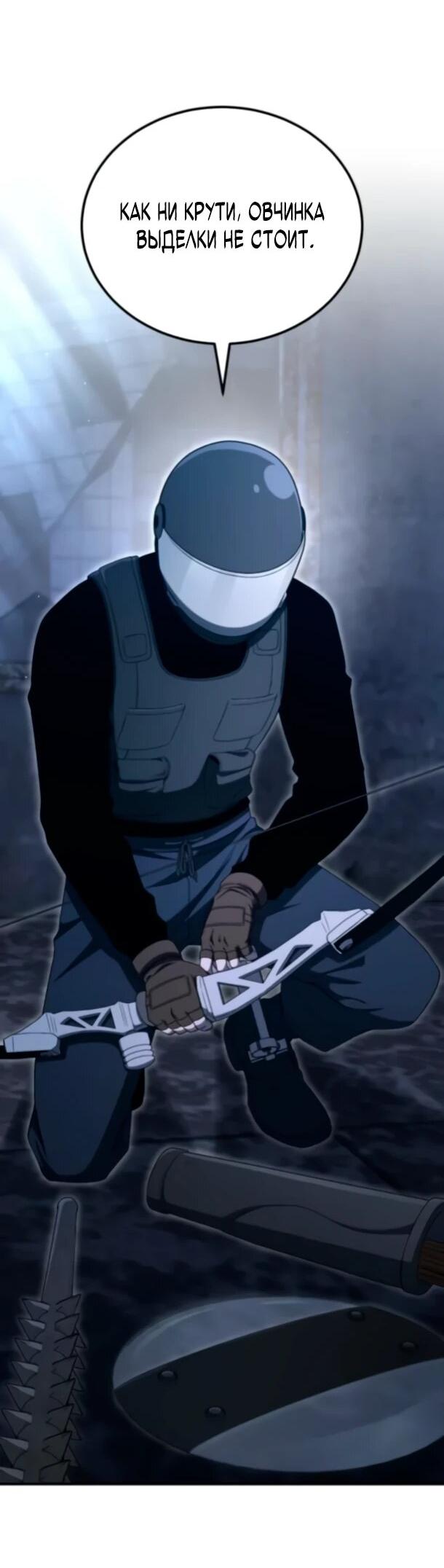 Read Ветеран Апокалипсиса RU Manga Online