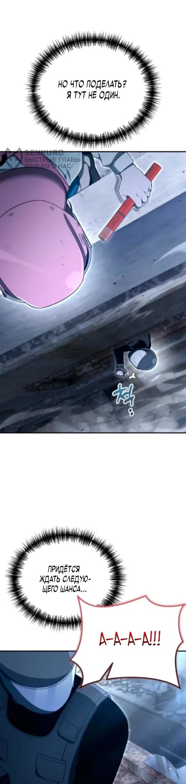 Read Ветеран Апокалипсиса RU Manga Online