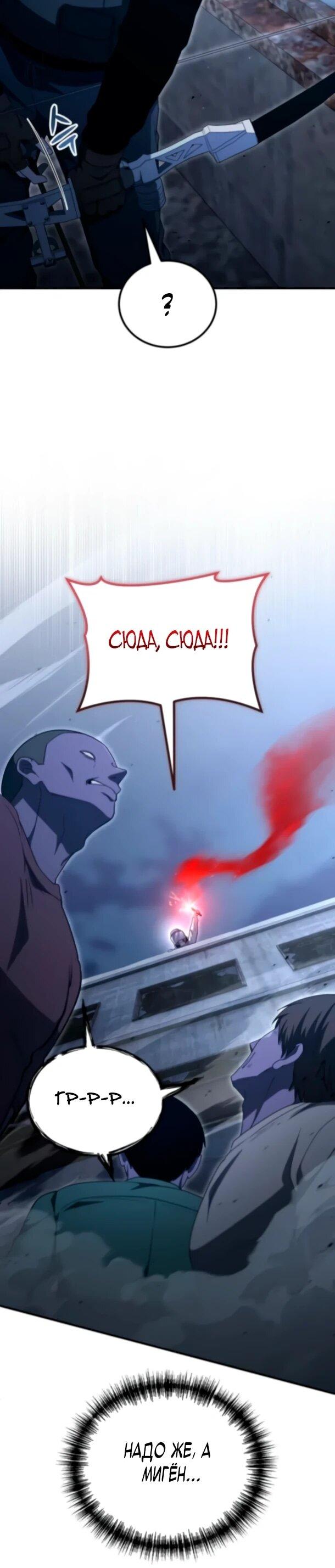 Read Ветеран Апокалипсиса RU Manga Online