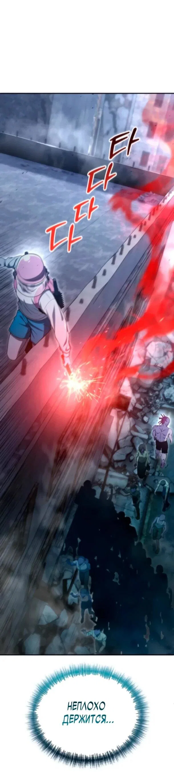 Read Ветеран Апокалипсиса RU Manga Online