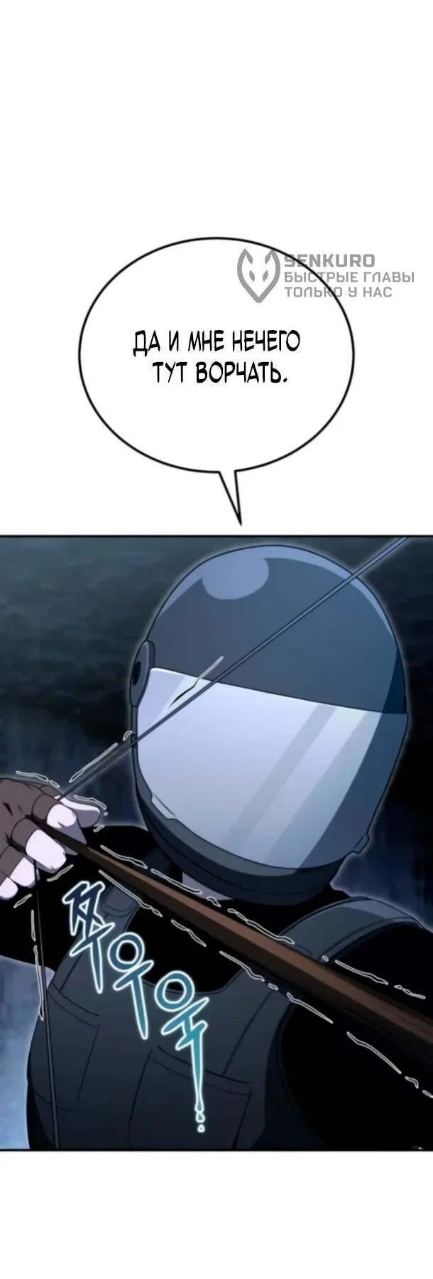 Read Ветеран Апокалипсиса RU Manga Online