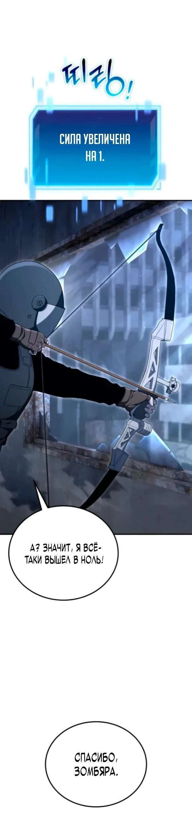 Read Ветеран Апокалипсиса RU Manga Online