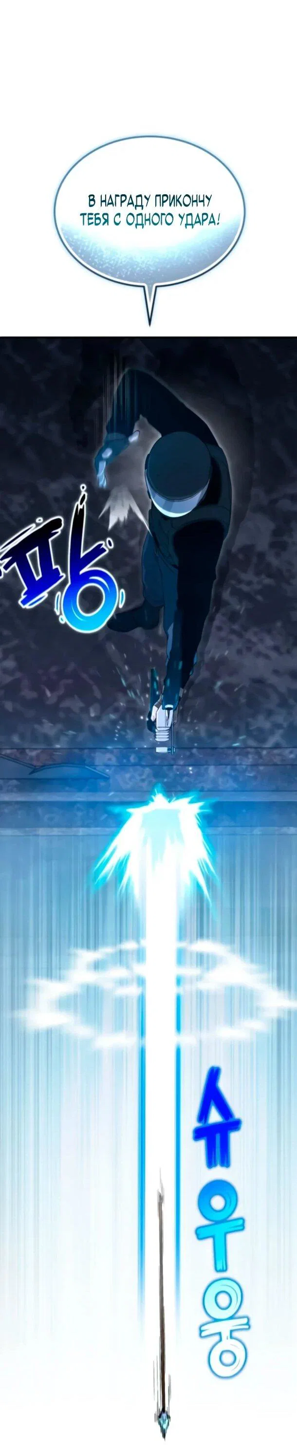 Read Ветеран Апокалипсиса RU Manga Online