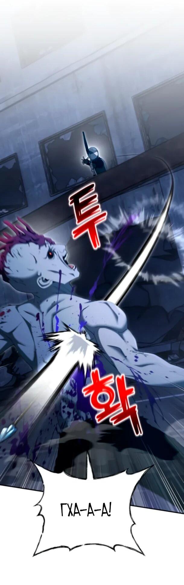 Read Ветеран Апокалипсиса RU Manga Online