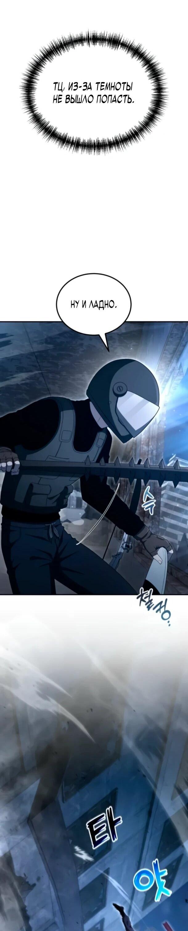 Read Ветеран Апокалипсиса RU Manga Online