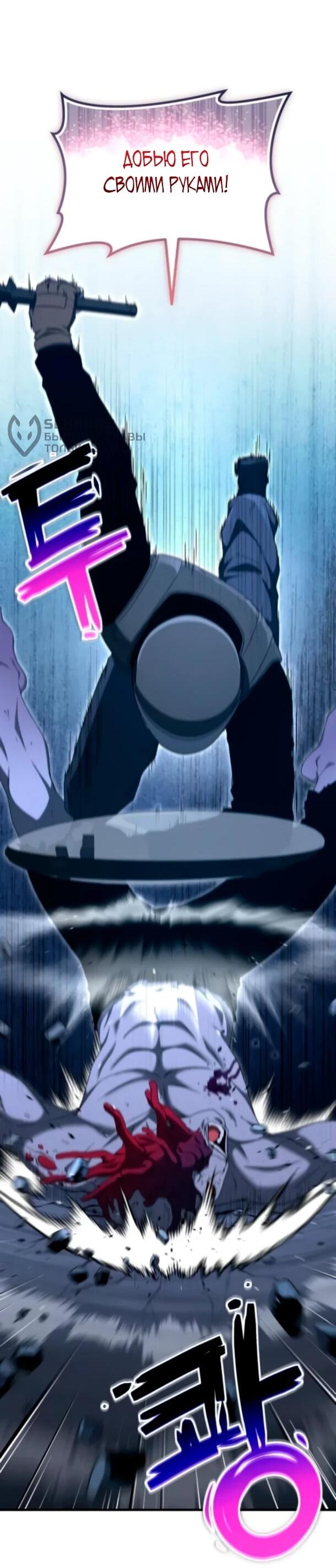 Read Ветеран Апокалипсиса RU Manga Online