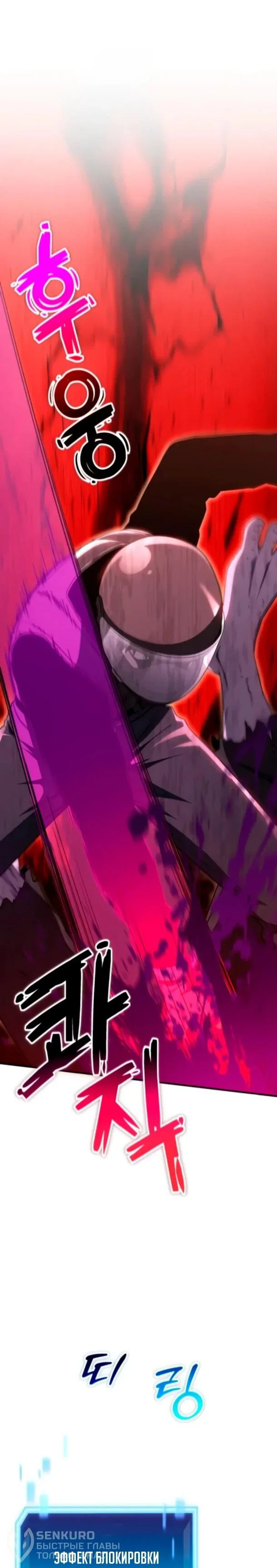 Read Ветеран Апокалипсиса RU Manga Online