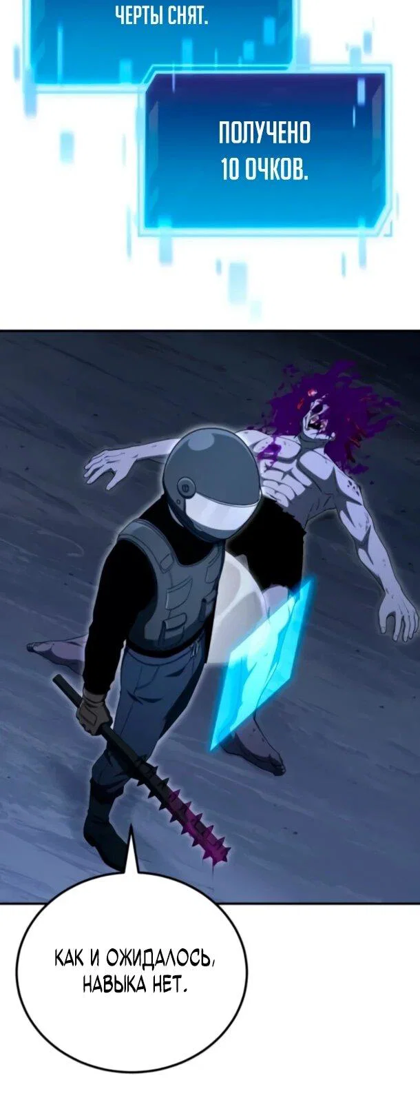 Read Ветеран Апокалипсиса RU Manga Online