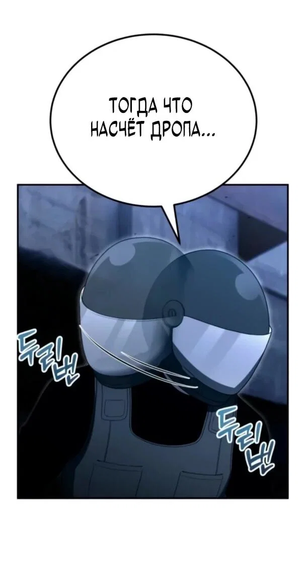 Read Ветеран Апокалипсиса RU Manga Online