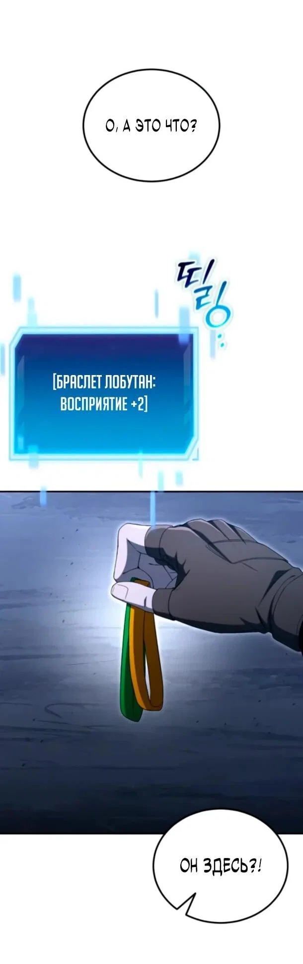 Read Ветеран Апокалипсиса RU Manga Online