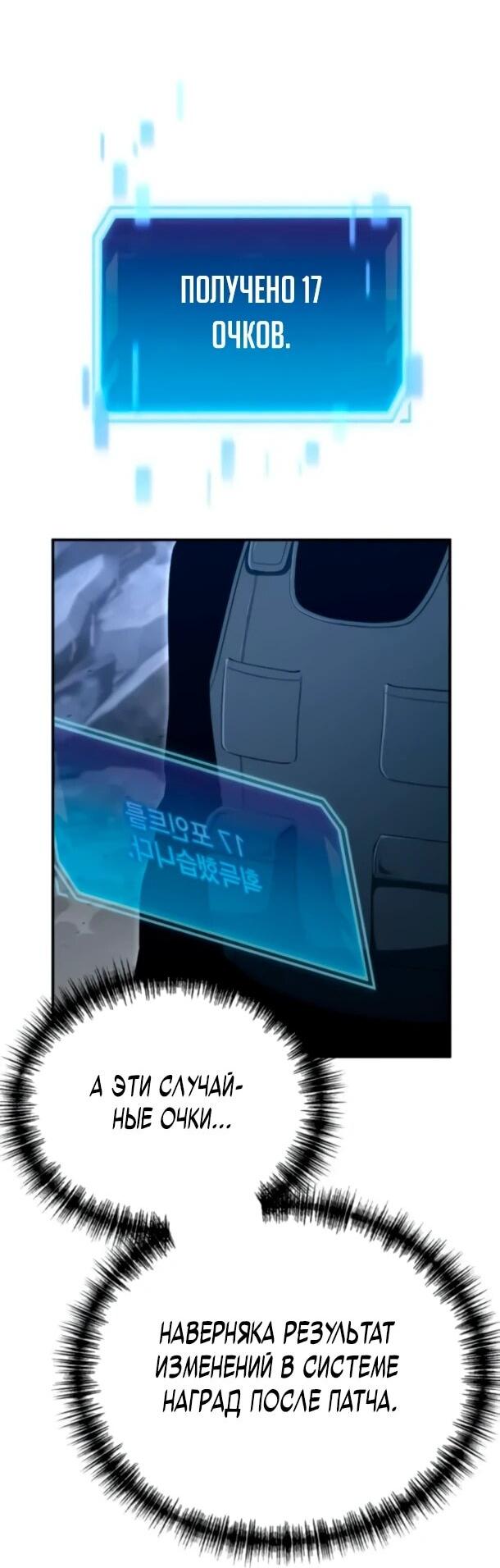 Read Ветеран Апокалипсиса RU Manga Online