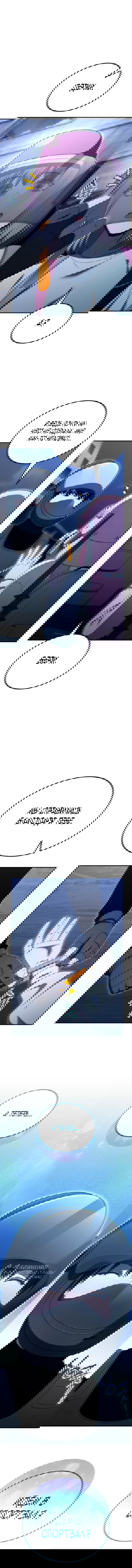 Read Ветеран Апокалипсиса RU Manga Online