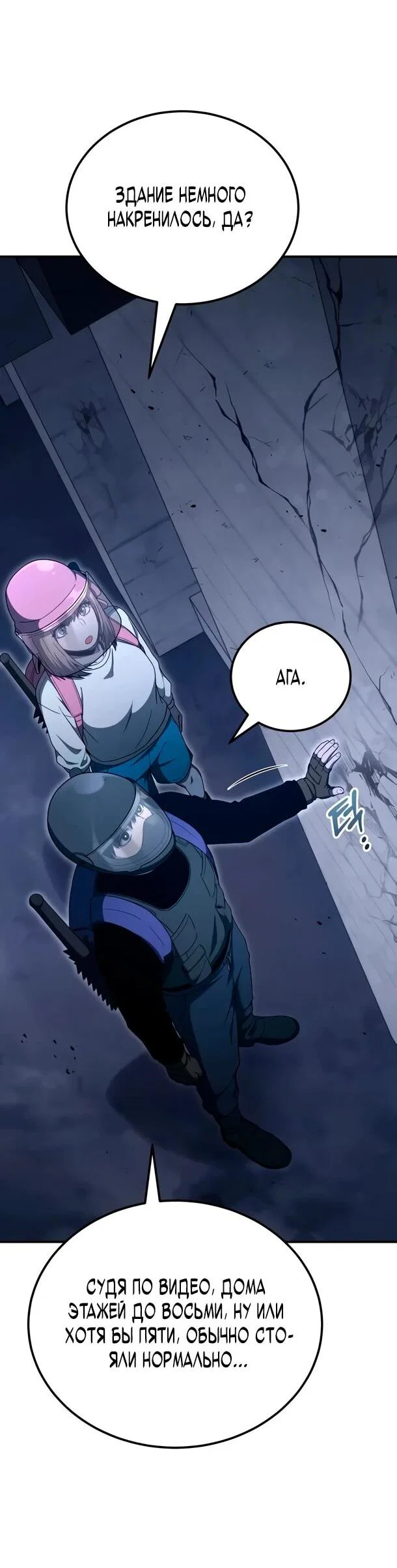 Read Ветеран Апокалипсиса RU Manga Online