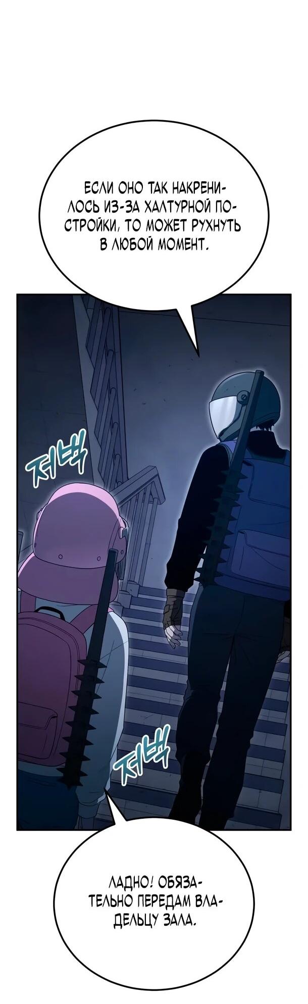 Read Ветеран Апокалипсиса RU Manga Online