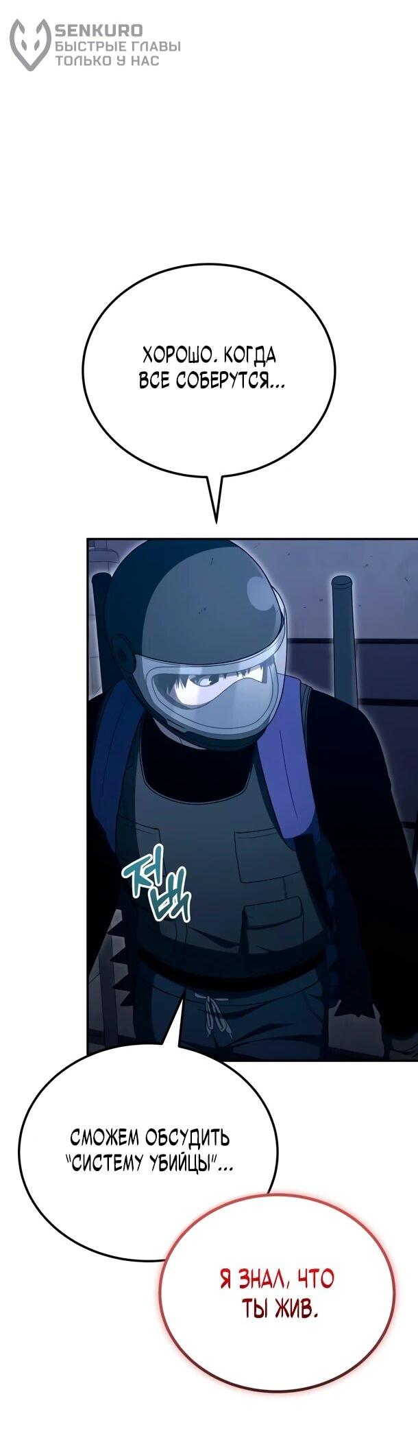 Read Ветеран Апокалипсиса RU Manga Online