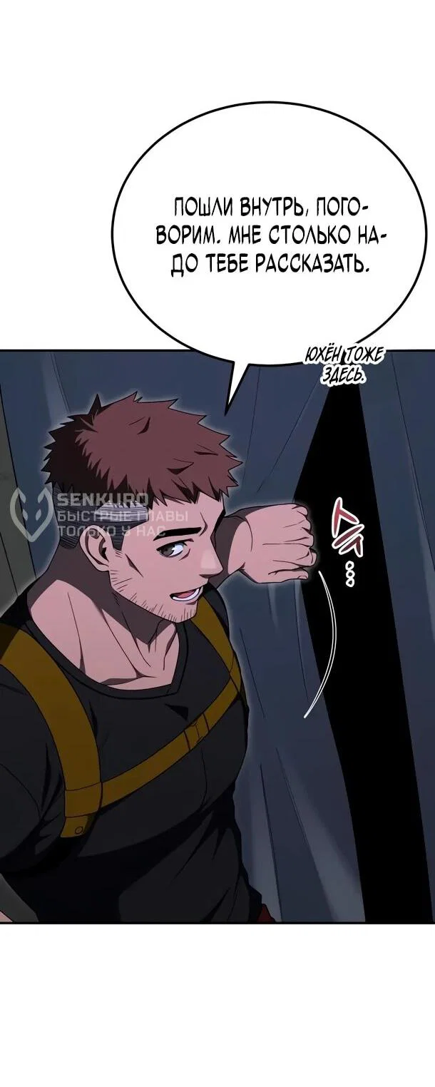 Read Ветеран Апокалипсиса RU Manga Online