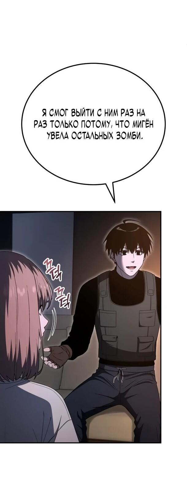 Read Ветеран Апокалипсиса RU Manga Online