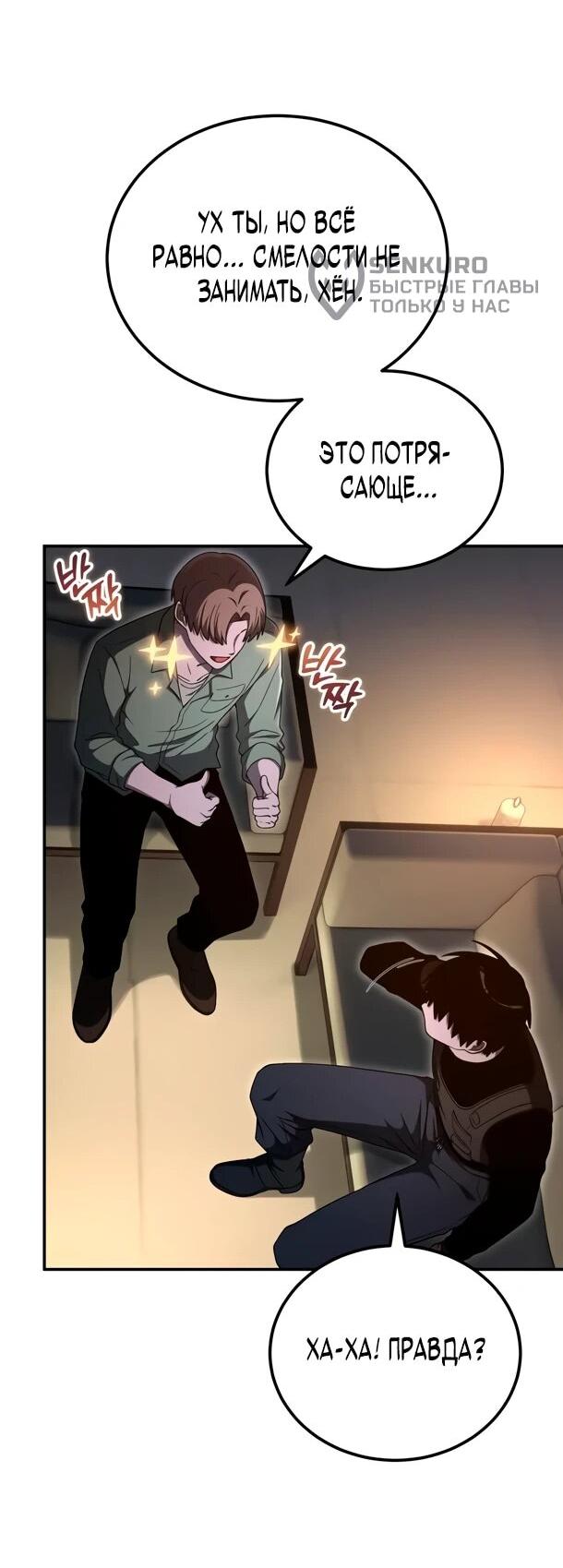 Read Ветеран Апокалипсиса RU Manga Online