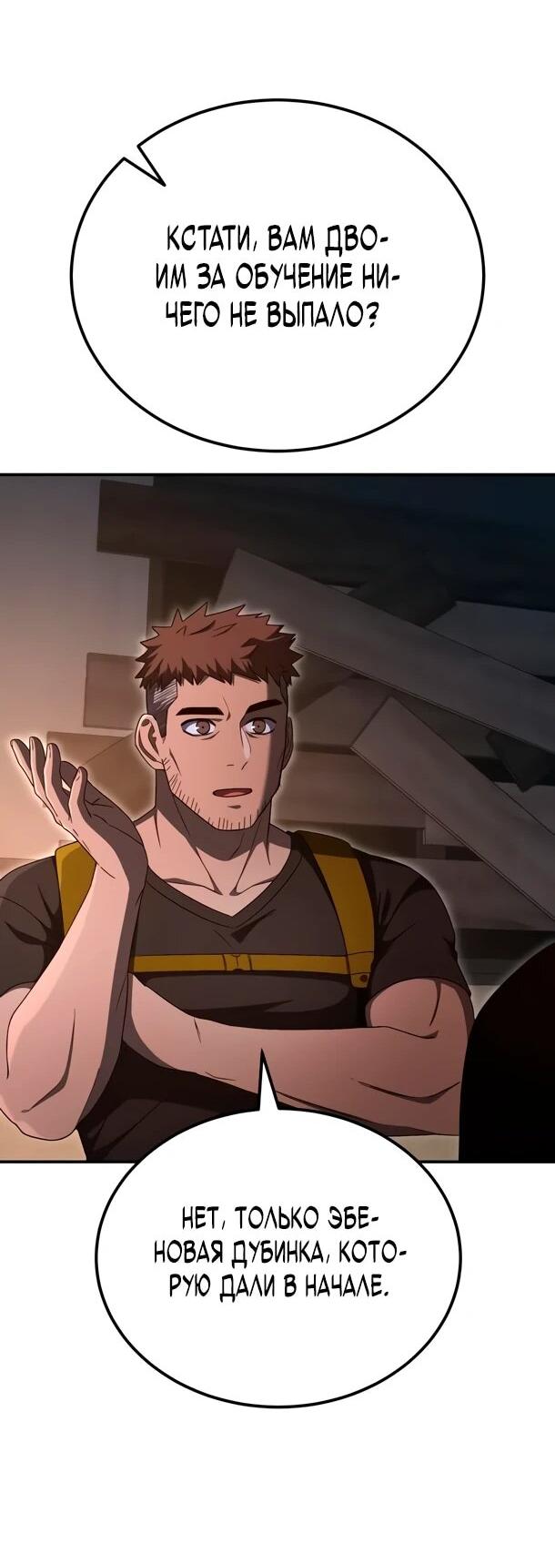 Read Ветеран Апокалипсиса RU Manga Online