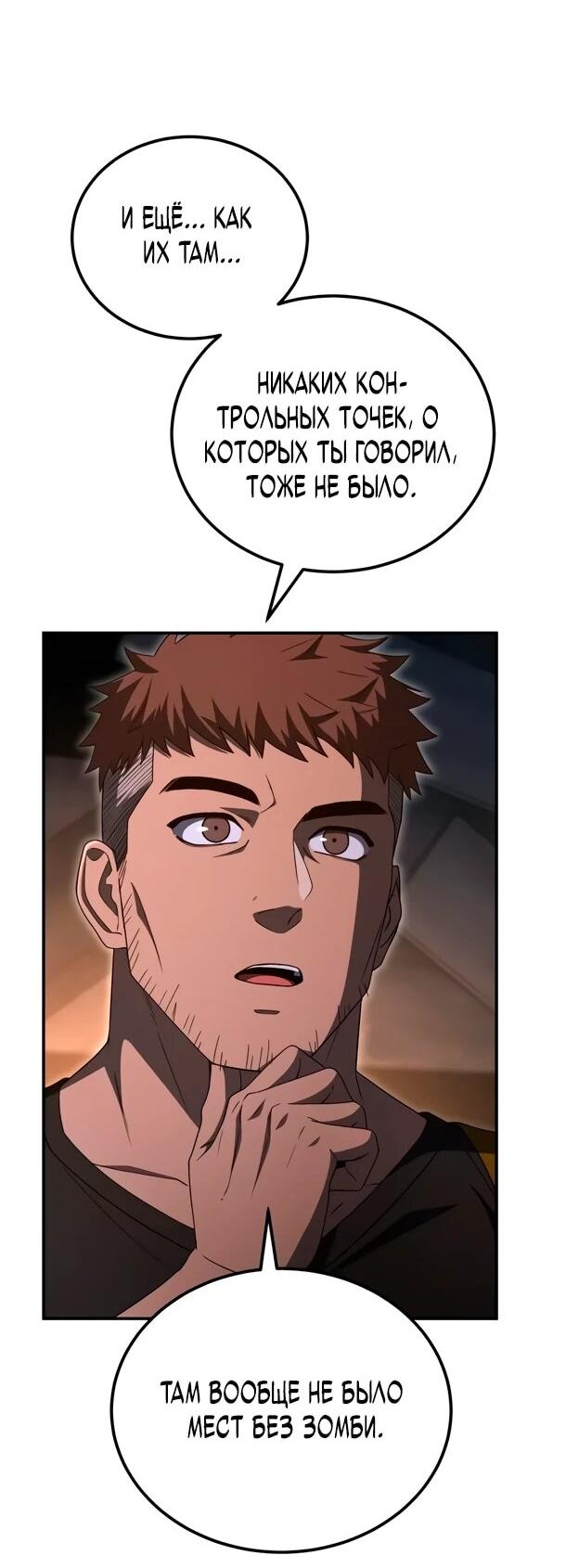 Read Ветеран Апокалипсиса RU Manga Online