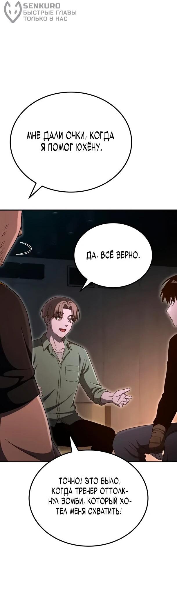 Read Ветеран Апокалипсиса RU Manga Online