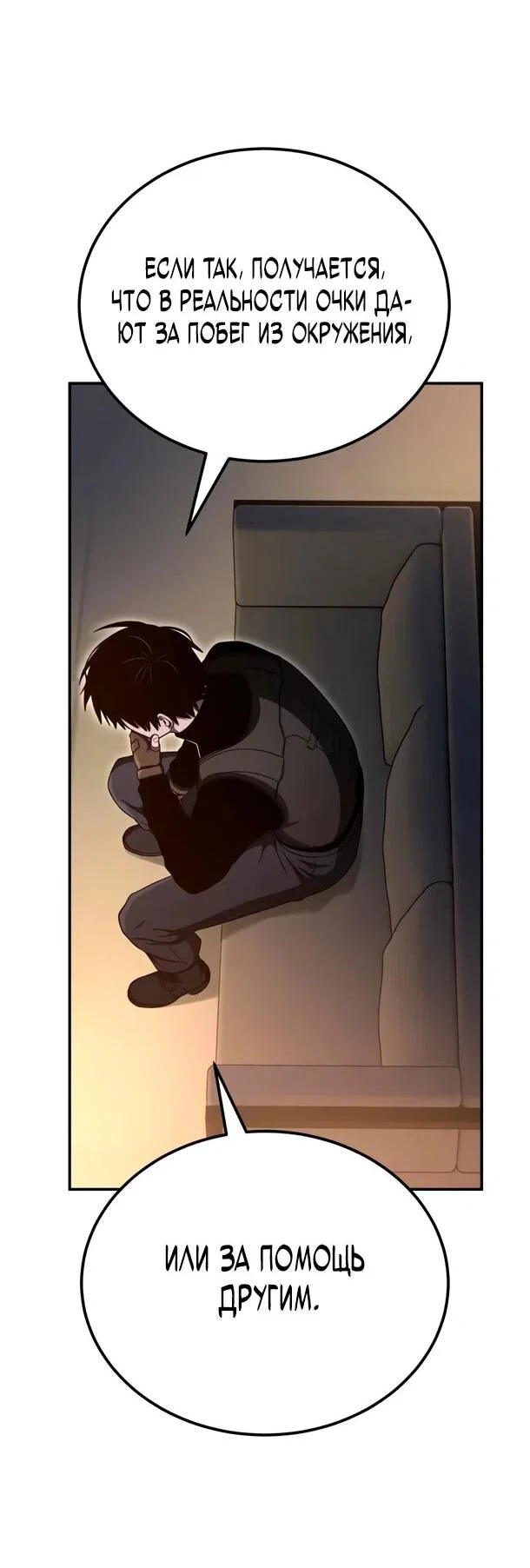 Read Ветеран Апокалипсиса RU Manga Online