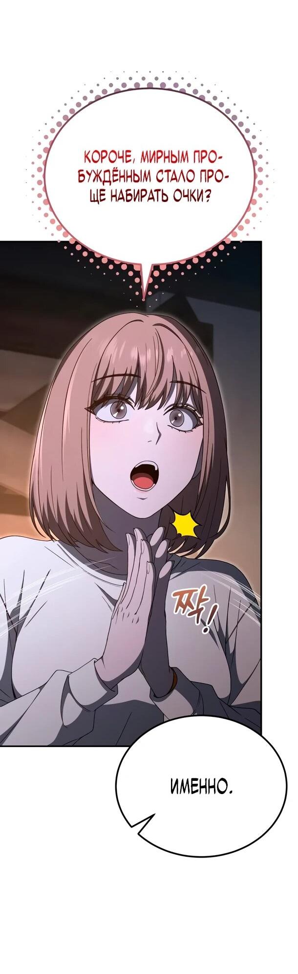 Read Ветеран Апокалипсиса RU Manga Online