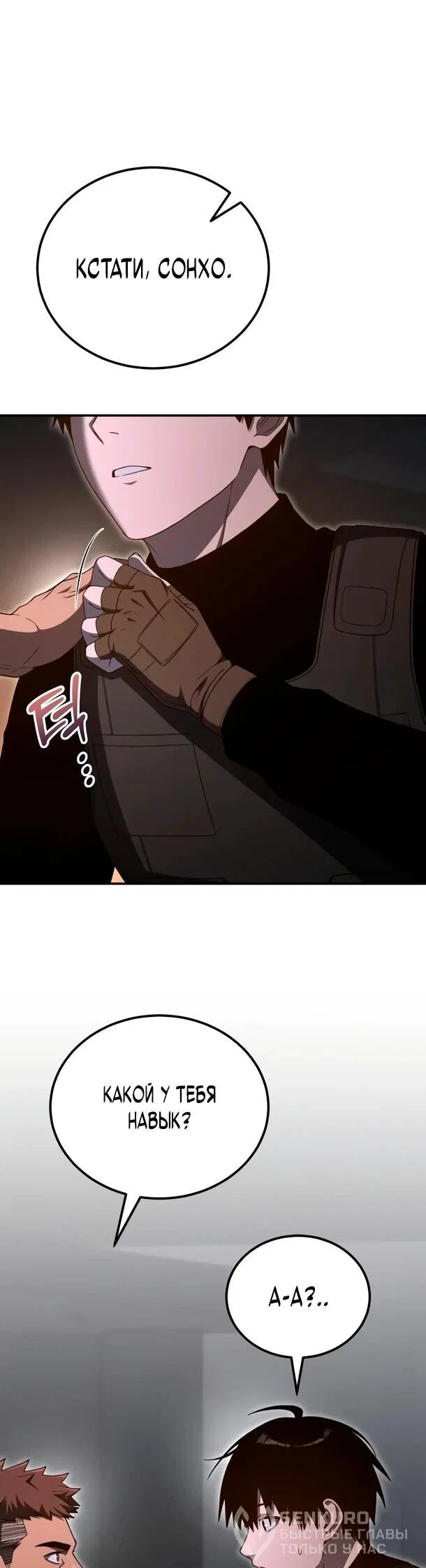 Read Ветеран Апокалипсиса RU Manga Online