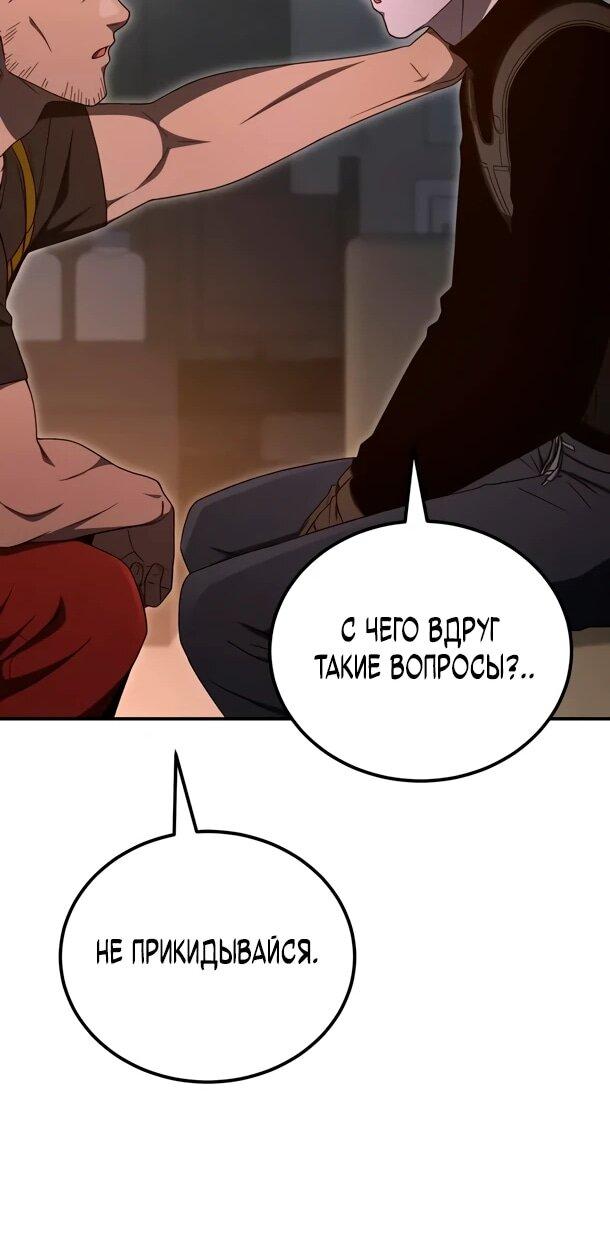 Read Ветеран Апокалипсиса RU Manga Online