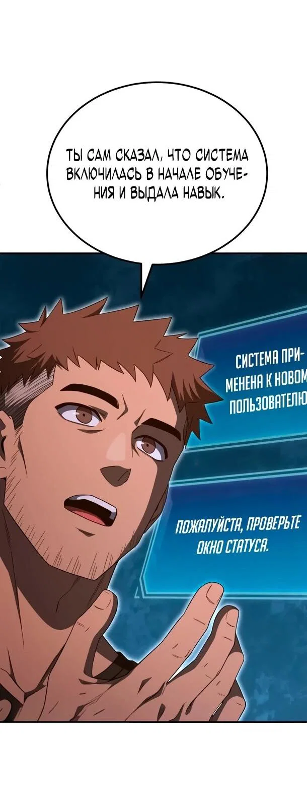 Read Ветеран Апокалипсиса RU Manga Online