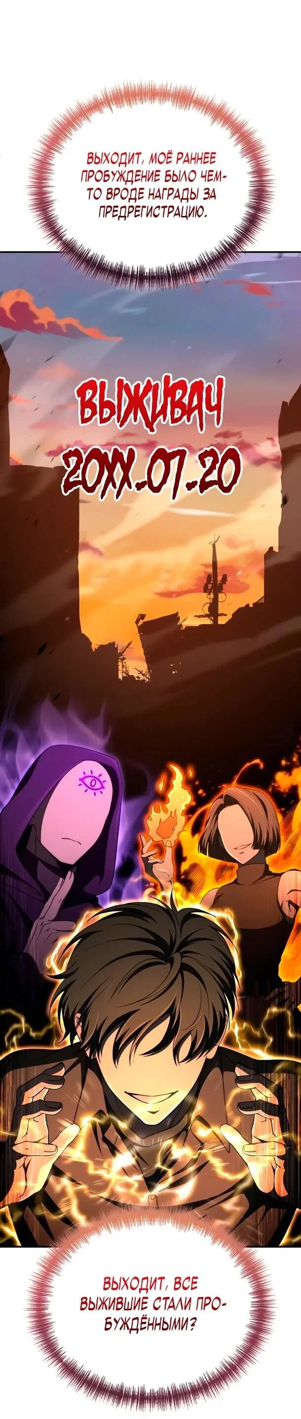 Read Ветеран Апокалипсиса RU Manga Online