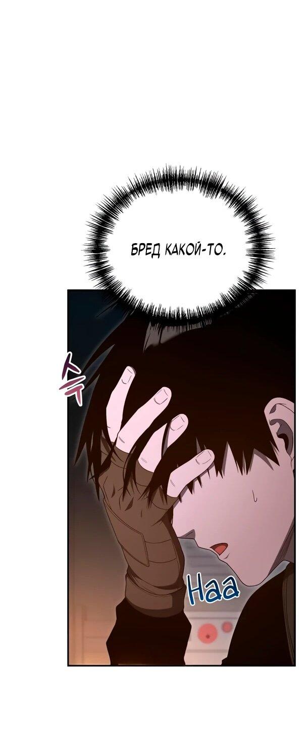 Read Ветеран Апокалипсиса RU Manga Online