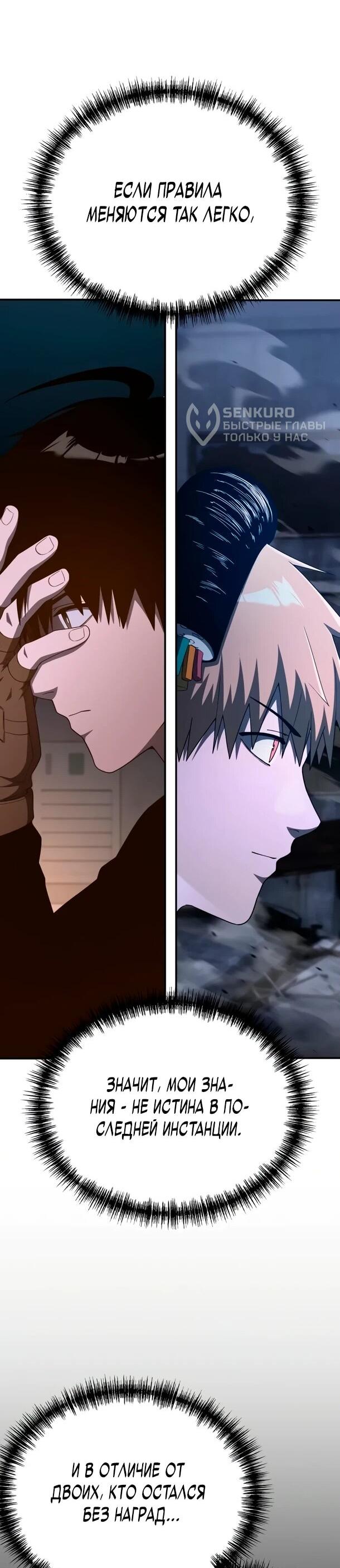 Read Ветеран Апокалипсиса RU Manga Online