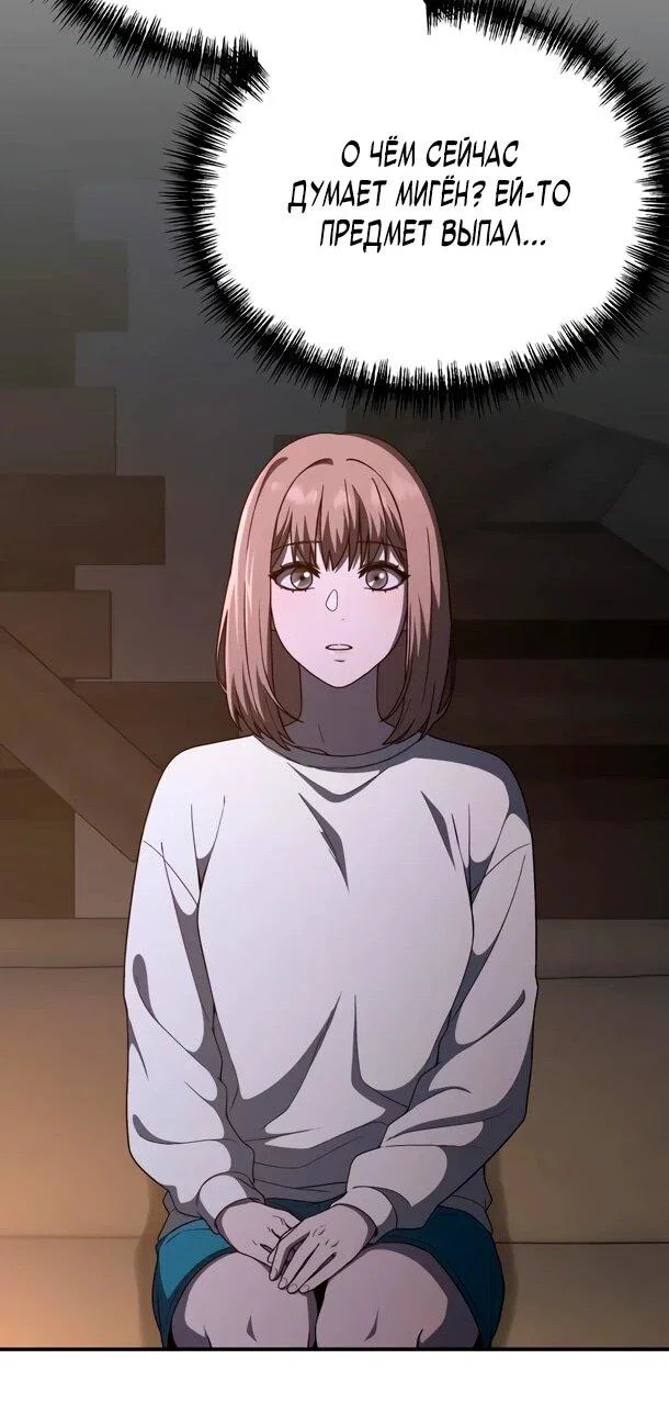 Read Ветеран Апокалипсиса RU Manga Online