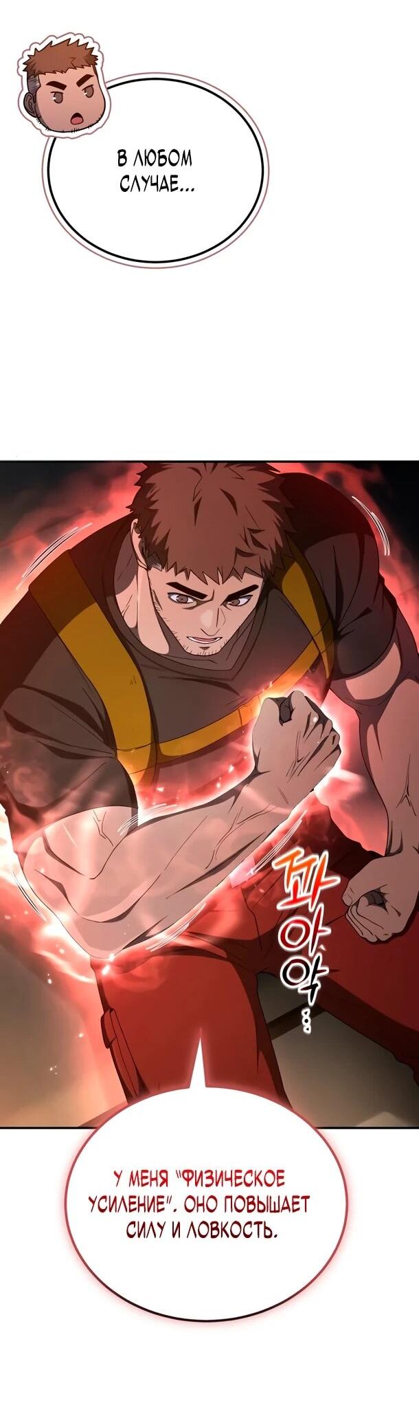 Read Ветеран Апокалипсиса RU Manga Online